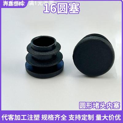 圆管塑料管塞不锈钢管塞16圆形管塞塑胶堵头塑料盖帽铁艺钢管脚塞