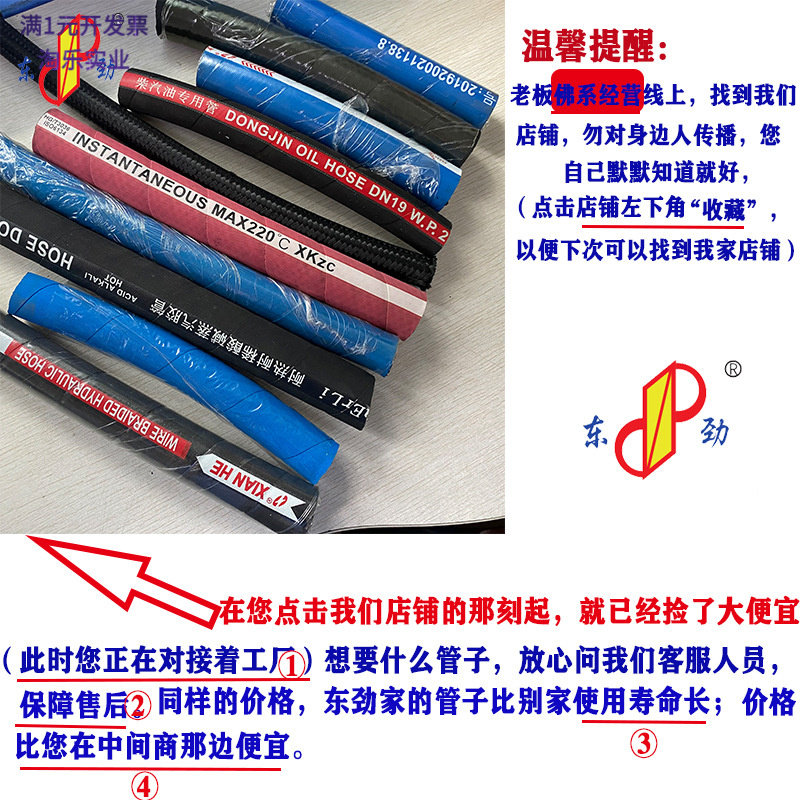 钢丝编织高压液压油管