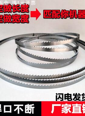 细木工带锯条小型带锯机锯片2870 2910 3550 4050mm长mj34 4 5 6b