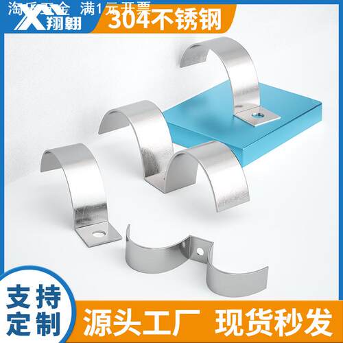 304不锈钢卡箍加厚单双边管卡骑马卡马鞍卡U型卡子水管固定夹卡扣