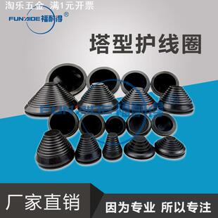 塔型护线圈塔形护套卡扣式橡胶圈箱体过线圈宝塔型护线圈20-40mm