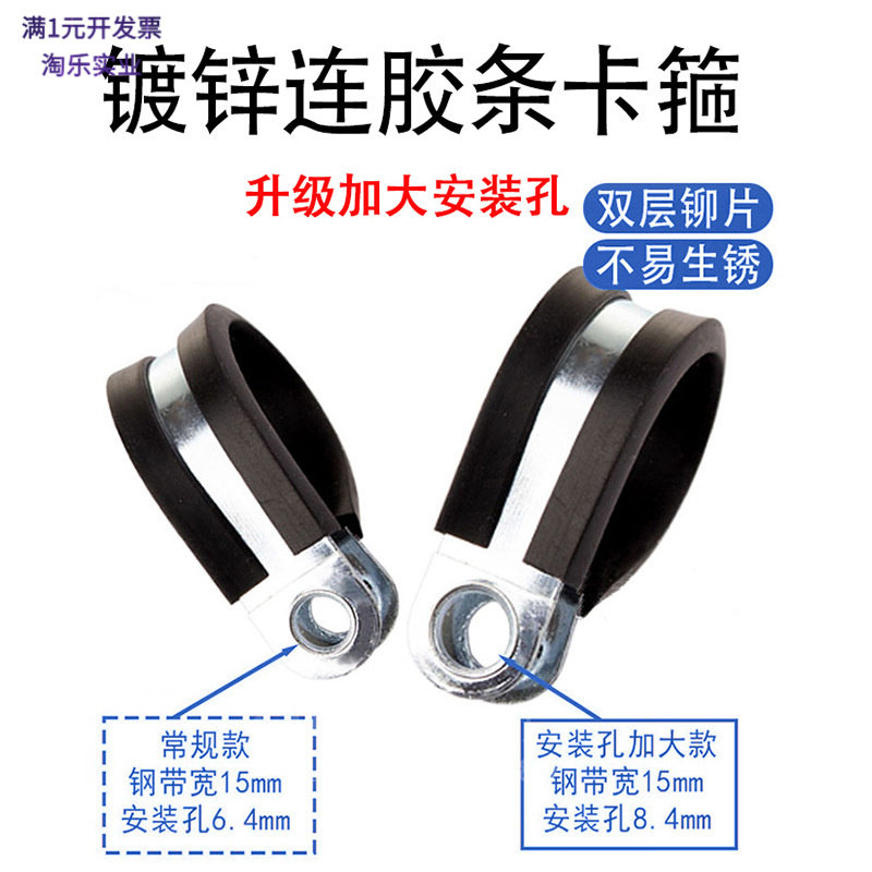 镀锌包胶喉箍卡扣4356