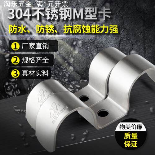 304不锈钢加厚M型骑马卡双管卡管支架管扣排卡水管夹U型卡马鞍卡
