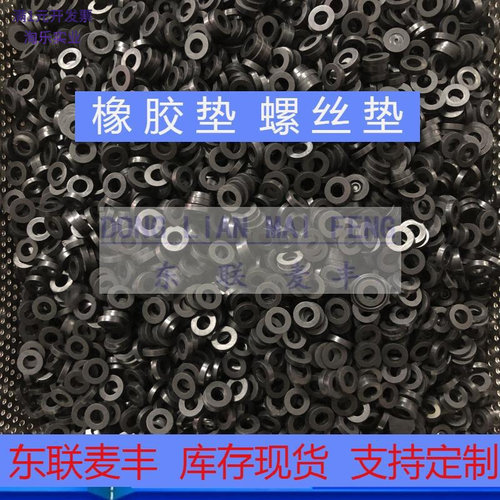 螺丝硅胶橡胶垫规格54