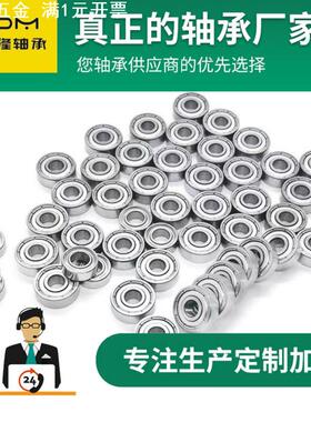 工厂微型695空转轴承 695ZZ轴承钢 5*13*4mm 695深沟球轴承