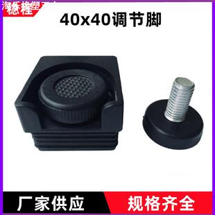 供应增高家具塑料可调脚垫方管带螺母塞家具增高调节脚40X40