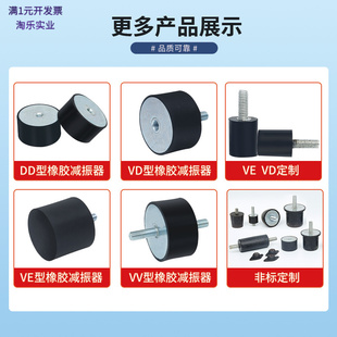型橡胶减震器防震缓冲隔震器电机减震脚垫圆柱形防震垫NHE04