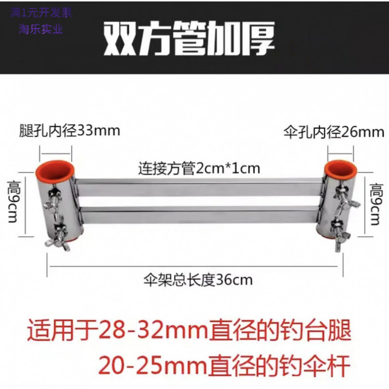 大洋渔具加厚抗风炮台伞架