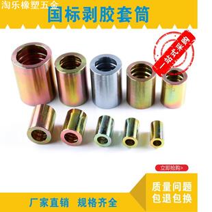 液压套筒套皮扣压式软管套筒外皮外套加厚剥胶套筒国标系列铁套