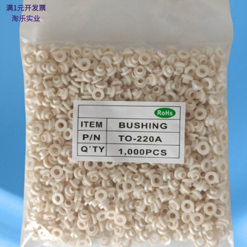 TO220TO3P绝缘导热尼龙