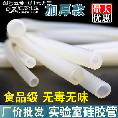硅胶管3/4/5/6/7/8/10/12/14mm耐高温导热管实验室用透明软胶管