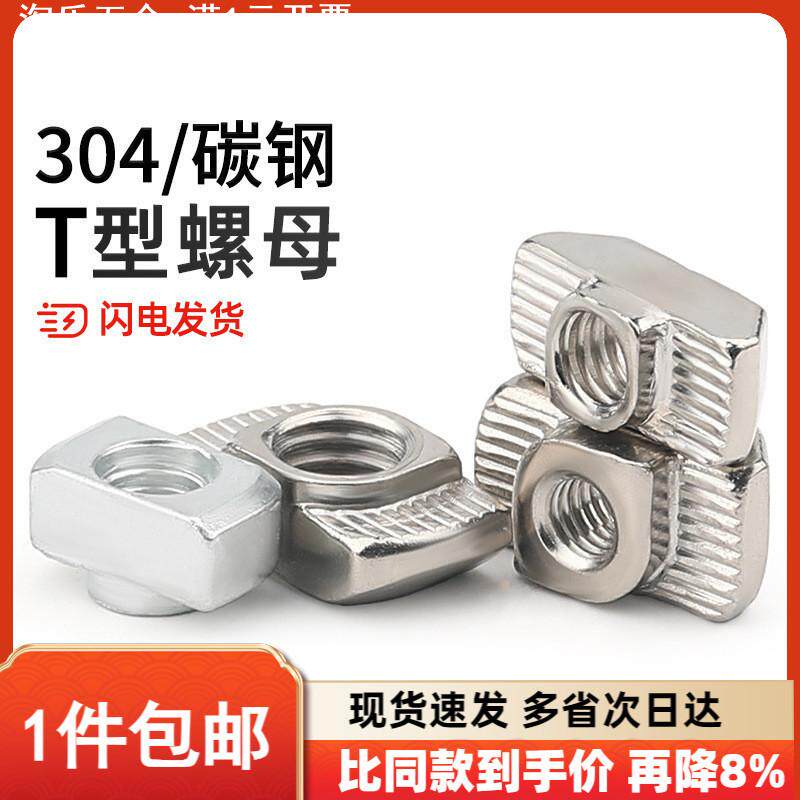 铝型材螺母T型滑块钢珠弹性片欧标国标锤头船型螺帽20/30/40MM6M8