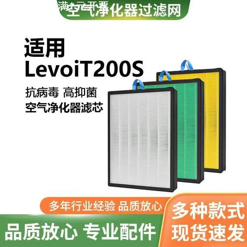 适配LEVOIT Vital 100S 200S-RF空气净化器活性炭过滤网HEPA滤芯