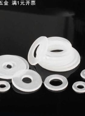 6E3X尼龙垫片PE 圆形橡胶垫片软塑料加厚绝缘平垫圈塑胶螺丝垫片M