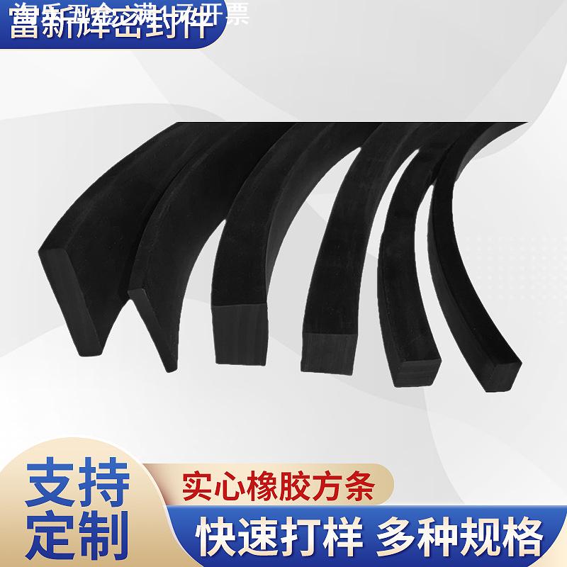丁晴橡胶密封实心耐油耐磨耐压防滑船用黑色防水硬橡胶方条扁条
