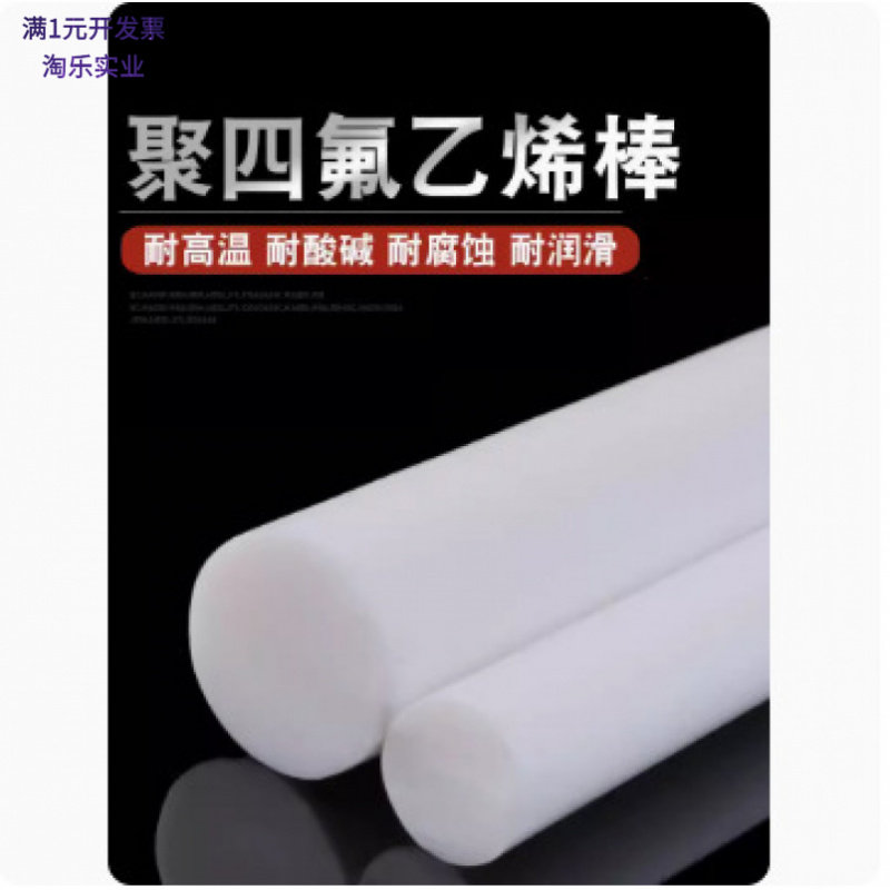 PA6尼龙棒材圆棒实心4