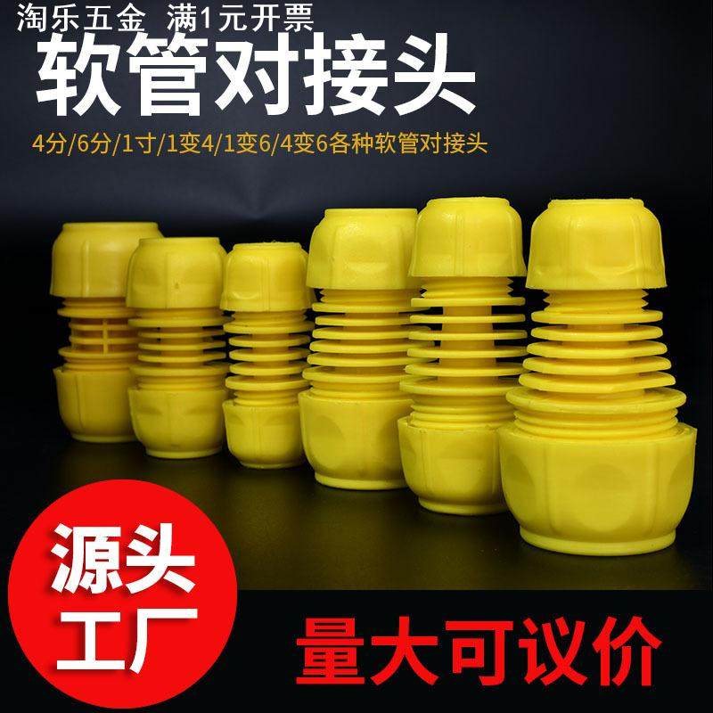 四分六分1寸水管接头塑料变径软管对接延长修补螺纹防漏密封加长