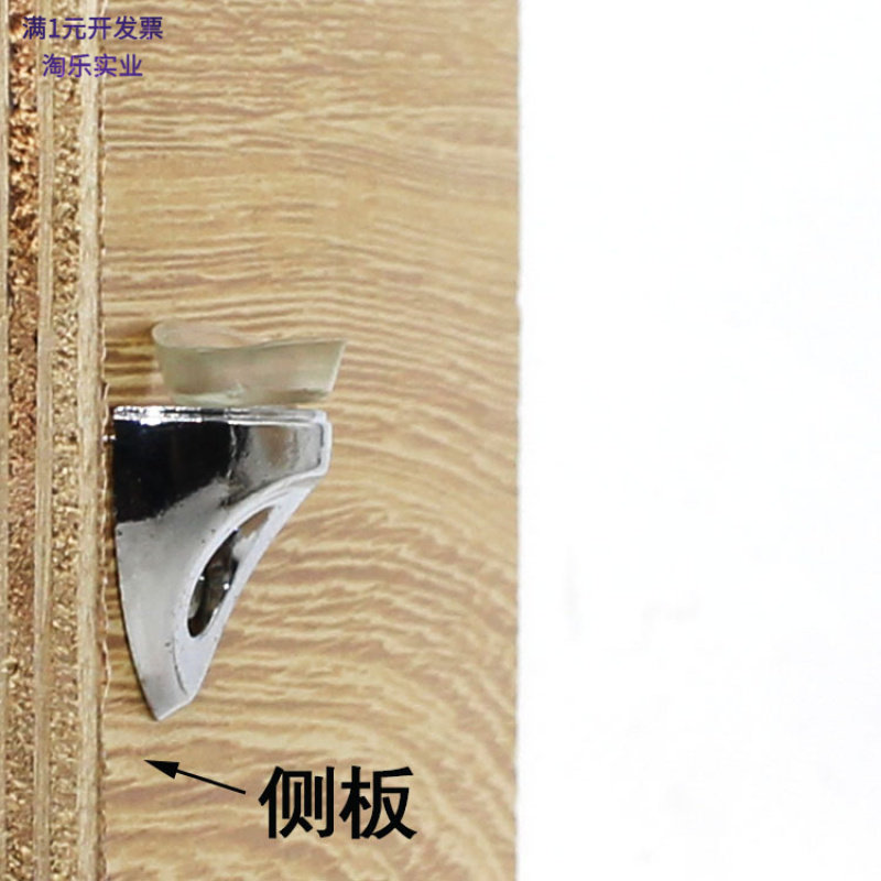 酒柜衣橱活动隔板支架