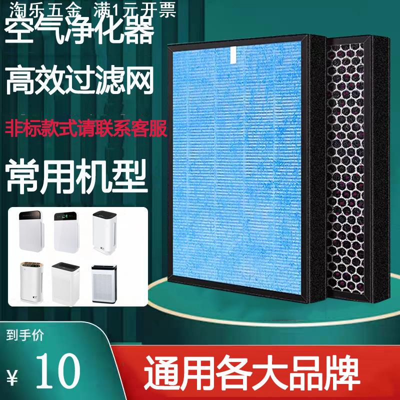 直销空气净化器过滤网滤芯板式活性炭除甲醛HEPA过滤网负离子