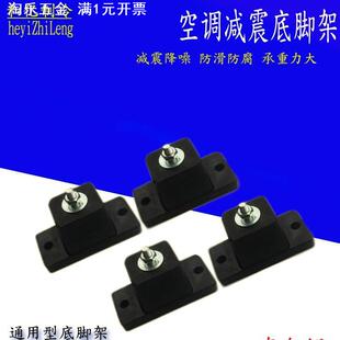 空调管托架室外机减震胶垫增高垫子调外机支架底座避震脚垫