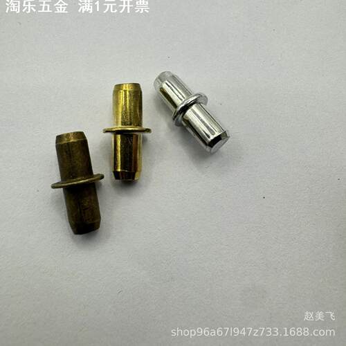 5x16中轴层板钉防滑板拖隔板钉玻璃板托活动隔板销子中轴层板托