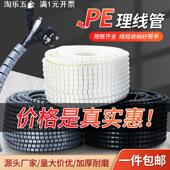 理线管开口式 包线管电线收纳管集线器理线器束线管电脑线保护管