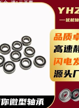微型轴承606RS 606Z 606 电机轴承钢高速轴承 碳钢玩具空转轴承