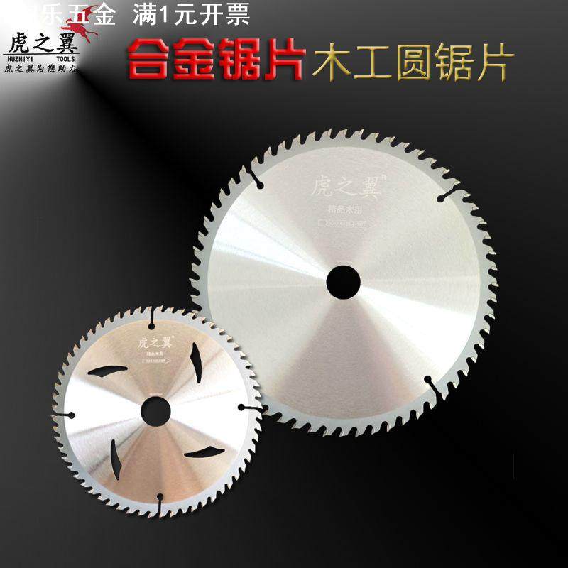 硬质合金锯片TCT木锯锯片木工圆角磨机铁片金刚石锯合金锯片,饰品/流行首饰/时尚饰品新,崖柏,淘宝优惠券,粉丝福利购,淘宝优惠卷