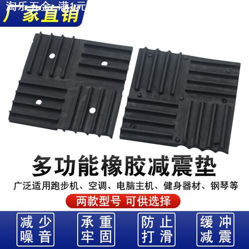 橡胶减震垫 空调外机 工业风机水泵防震缓冲脚垫加厚高弹橡胶垫块