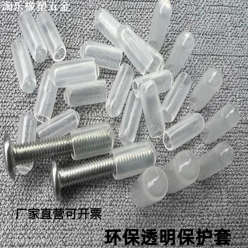 透明胶套白色透明橡胶保护套弹力彩色硅胶护帽PVC胶套浸塑透明帽
