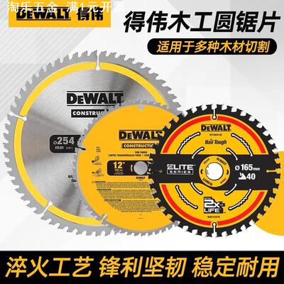 得伟木工圆锯片6.5/7/8.5/10/12英寸多功能木材切割片铝用锯片