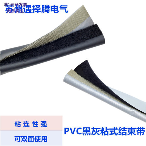 PVC阻燃环保魔术贴套管