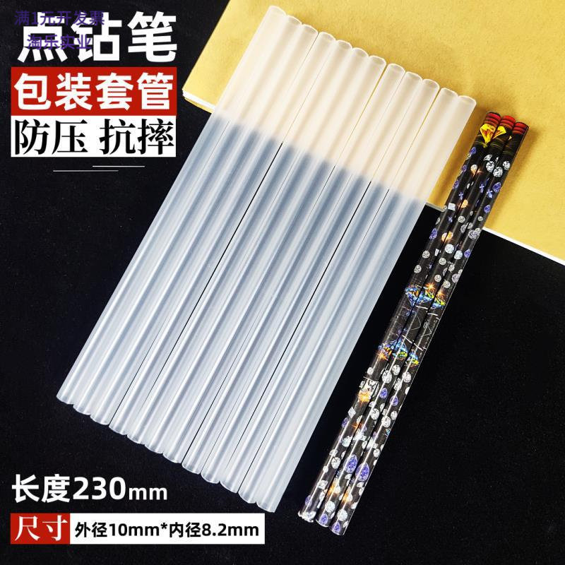 美甲PP塑料硬管快递防压包装