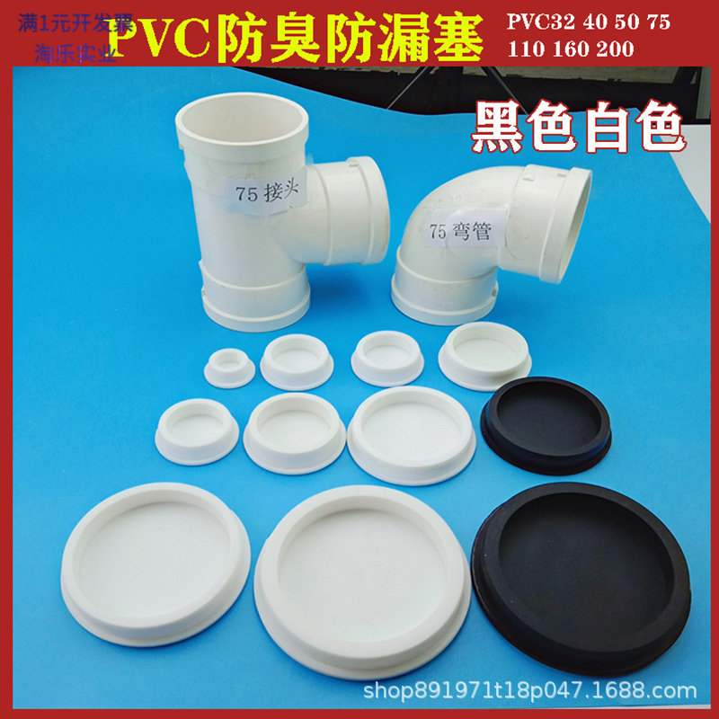 硅胶T形防水堵头150mm