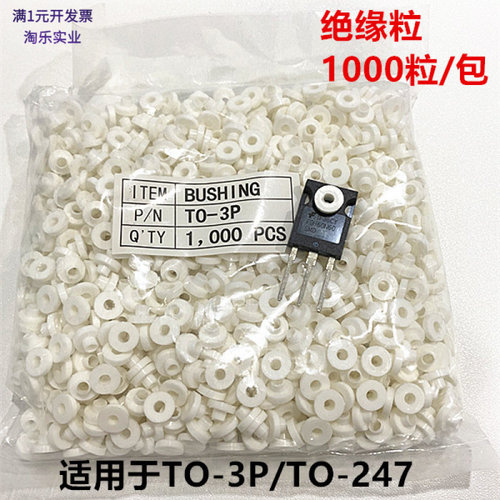 厂家直供绝缘胶粒垫帽