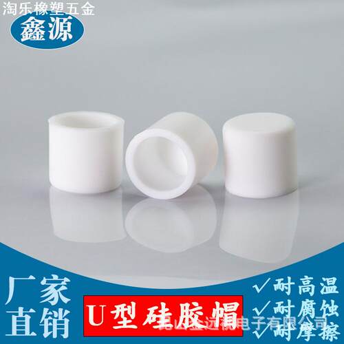 耐高温硅胶套喷涂防尘防漆电泳电镀硅胶帽耐腐蚀螺纹保护橡胶胶套