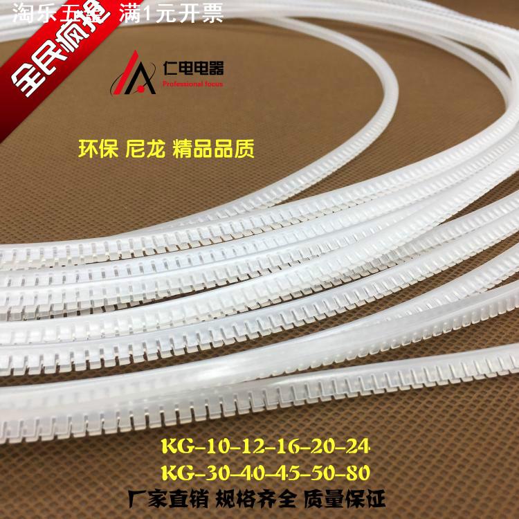 齿形护线套活用护线齿 自由绝缘保护套保护带 KG010121620243040