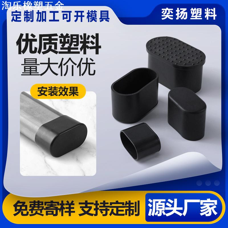 工厂直销不锈钢方管外保护套耐磨防刮管堵PVC软胶