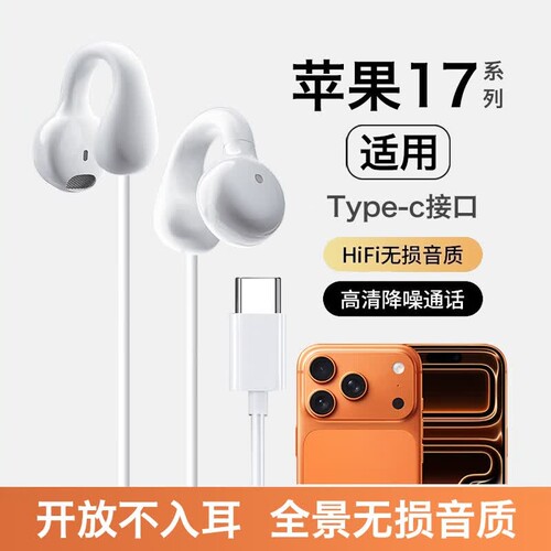 原装适用苹果17有线耳机16promax插线iphone15手机typec接口专用