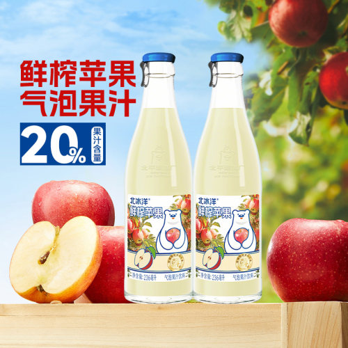 北冰洋鲜榨苹果汁气泡水236ml