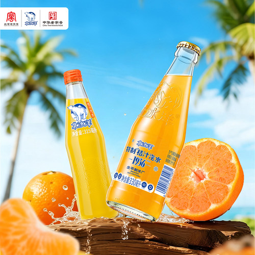 北冰洋特制桔汁汽水330ml*6+桔汁汽水315ml*6碳酸果汁汽水饮料