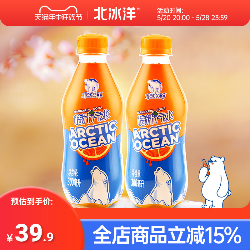 北冰洋桔汁汽水300ml*12瓶老北京果汁碳酸饮料整箱 咖啡/麦片/冲饮 果味/风味/果汁饮料 原图主图