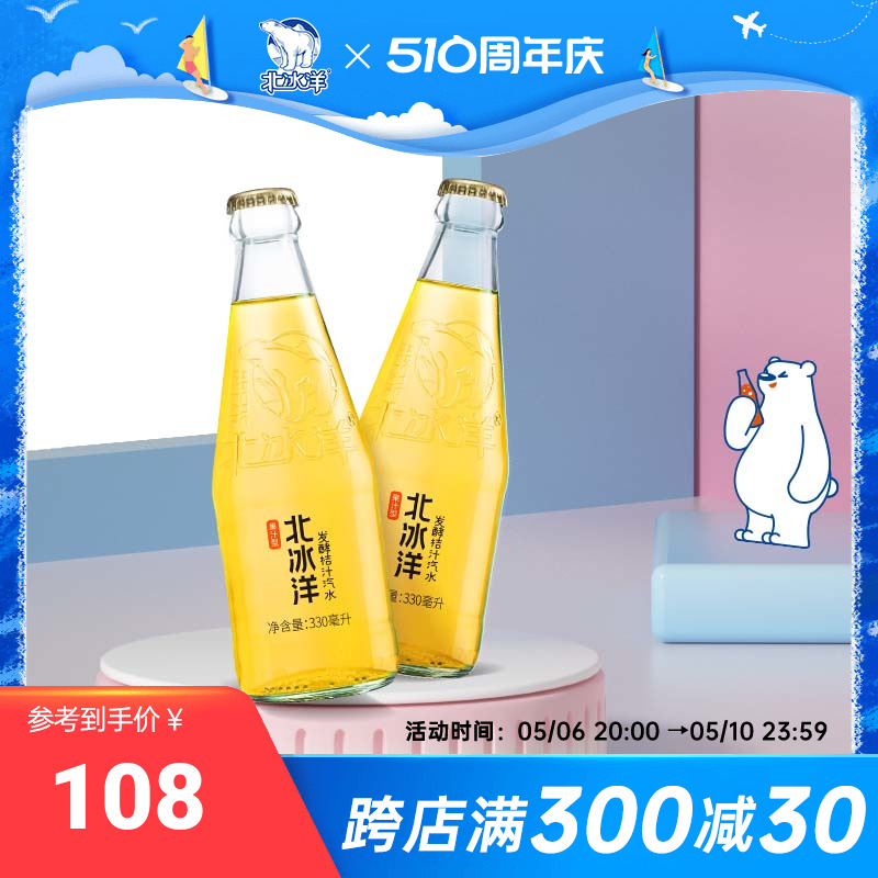 北冰洋发酵桔汁汽水330ml*12瓶老北京果汁汽水碳酸饮料 咖啡/麦片/冲饮 果醋饮料 原图主图