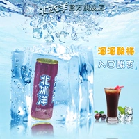 [Северный океанский сливовый сода 330 мл] Старый Пекин Киршеновый суп из сливы порт западный сливовый соус гугикарбония на напиток