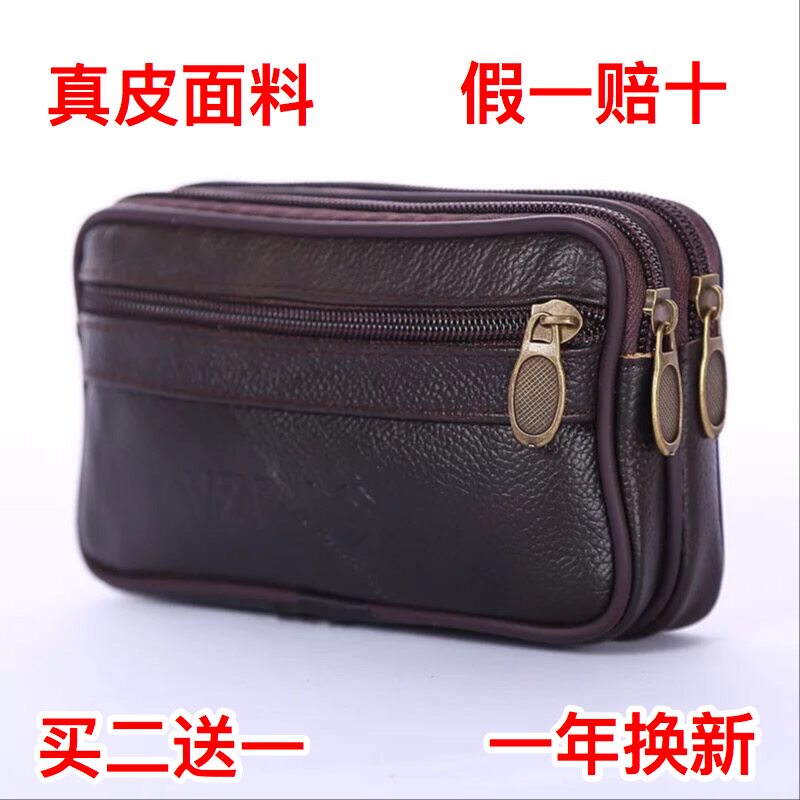牛皮手机腰包男横款挂腰真皮穿皮带多功能三拉链层老年人横款钱包
