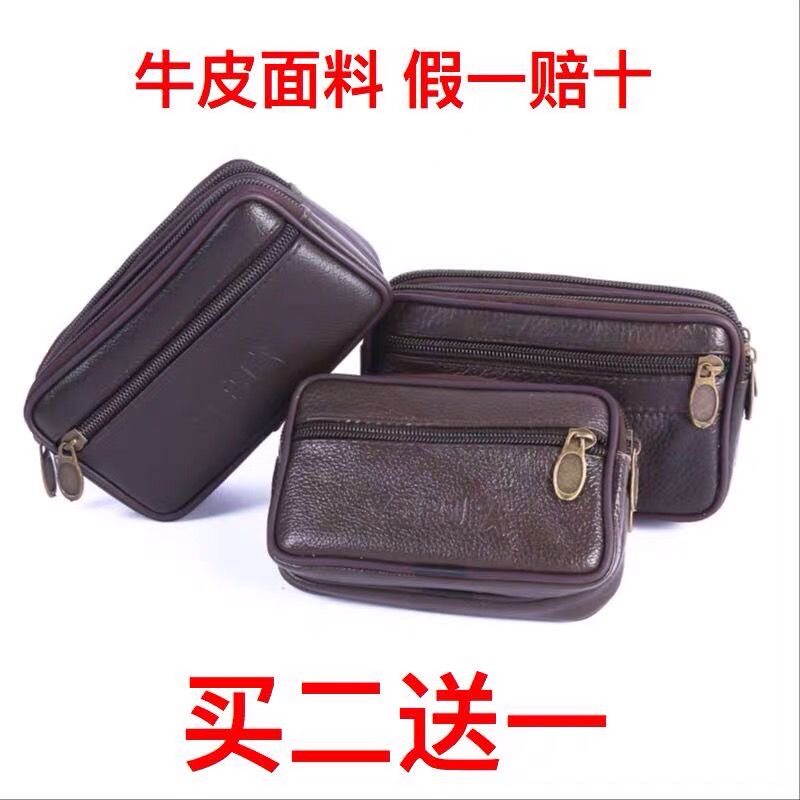 中年男士穿皮带横款手机包多功能