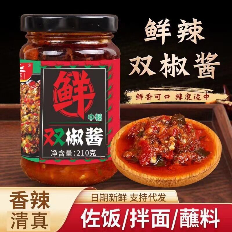 山姆必买可代加工清真双椒酱蒜蓉辣椒酱剁椒酱下饭菜烧椒拌饭拌面