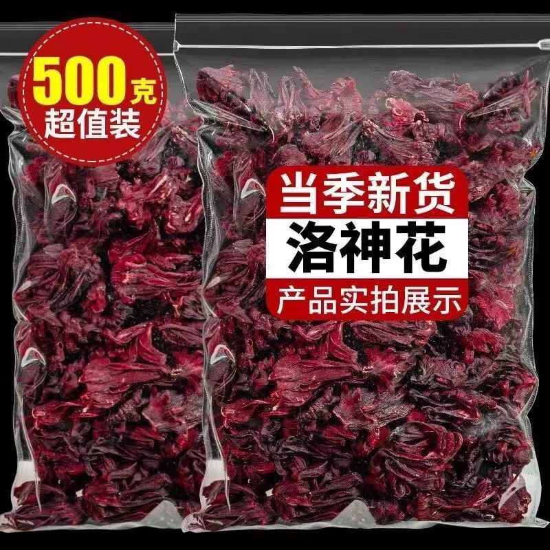 山姆冠必买洛神花茶洛神花干玫瑰茄泡茶泡酒酸梅汤原料养生养生花
