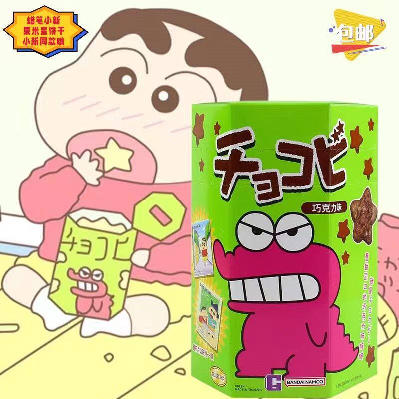 山姆冠必买泰国鳄鱼先生蜡笔小新饼干巧克力草莓味玉米脆鳄鱼山粟