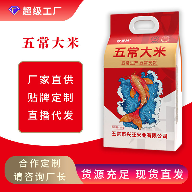 山姆必买东北五常大米新米五常稻香米2号大米大袋20斤50斤一袋大